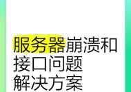 腐蚀服务器闪退的原因是什么？如何快速解决？