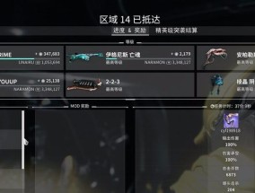 星际战甲星察准备流程？如何提高星察效率？