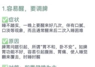 夜不能寐，如何安然入眠（寻找深度睡眠的秘诀）
