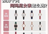 阿尼玛智能手表如何调整时间和日期？