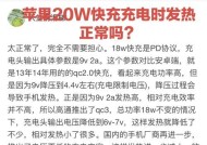 苹果车载充电器充电慢怎么解决？有哪些可能的原因？