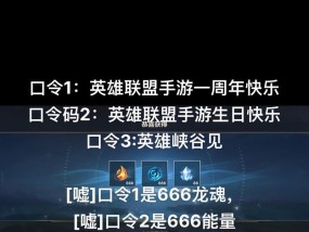 手游英雄联盟语音口令怎么用？有哪些常用口令？