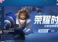 王者荣耀中哪种模式可以攒钻石？如何快速积累？