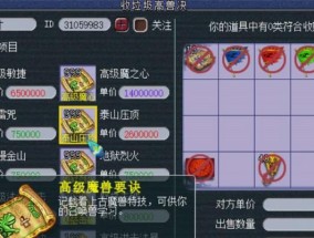 梦幻西游摆摊怎么入门？有哪些技巧？