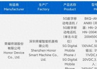 荣耀Magic8系列入网，外观和配置基本清晰，10月正式登场！