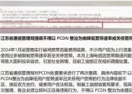 无线网卡为何不适用于pcdn？pcdn运行的网络要求是什么？