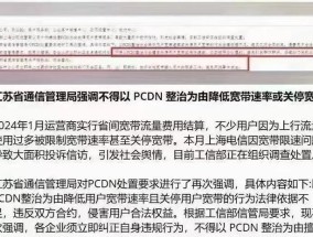 无线网卡为何不适用于pcdn？pcdn运行的网络要求是什么？