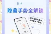 荣耀手机截屏隐藏功能取消方法是什么？