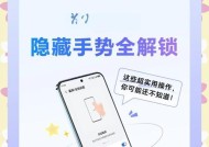 荣耀手机截屏隐藏功能取消方法是什么？