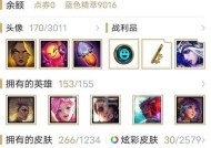 英雄联盟账号出售流程是什么？如何安全交易账号？
