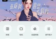 日杂相机边框拍照效果如何实现？