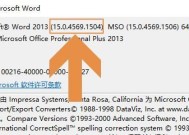 如何查看系统版本号信息（快速了解你的操作系统版本）