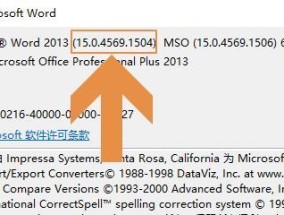 如何查看系统版本号信息（快速了解你的操作系统版本）
