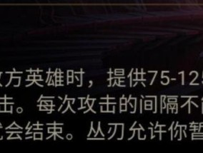 致命节奏移除的原因是什么？