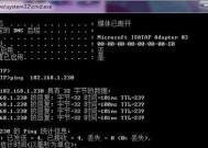 电脑之间如何互ping？互ping失败怎么办？