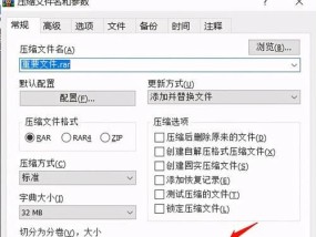 电脑文件夹加密技巧（设置密码保护文件夹）