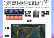 英雄联盟插眼技巧有哪些？如何有效使用视野？