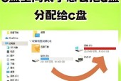 电脑分区合并教程（如何合并分区及其注意事项）