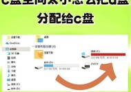 电脑分区合并教程（如何合并分区及其注意事项）