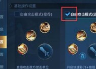 王者荣耀91分恢复的方法是什么？