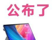 新的二合一平板电脑使用方法是什么？功能特点有哪些？