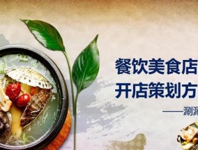 开业活动营销策划方案的关键步骤（从前期准备到后期推广）