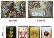 三国杀白色标准版包含哪些内容？有什么特点？