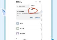 企业微信通讯录导出的方法与注意事项（教你如何高效导出企业微信通讯录）