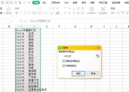 如何在Excel中快速冻结多行数据（使用Excel的“冻结窗格”功能实现多行数据固定）