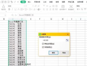 如何在Excel中快速冻结多行数据（使用Excel的“冻结窗格”功能实现多行数据固定）