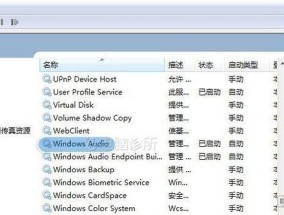 小新电脑声音键失效的原因是什么？