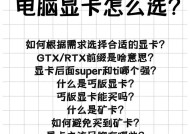 电脑扩展显卡的设置步骤是什么？