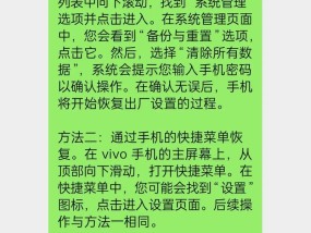 vivo手机玩手机提示怎么关？如何关闭提示？