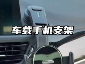 车载双向手机支架使用方法是什么？使用中应注意什么？