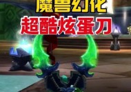 魔兽世界蛋刀获取方法是什么？蛋刀的特殊用途有哪些？