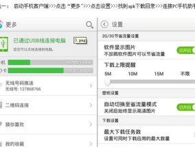 苹果手机如何安装APK格式的软件（教你一招）