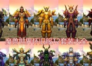 怀旧魔兽世界衬衣获取途径是什么？