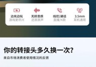 耳机无损转换器使用方法是什么？