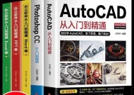 办公应用从入门到精通全面教程（深入浅出）