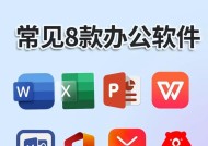 办公软件大比拼（企业级办公软件品牌大揭秘）