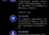 英雄联盟法球最新皮肤是什么？法球皮肤的特点和获取方式是什么？