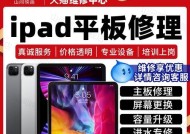 如何保修苹果平板电脑？保修流程是什么？