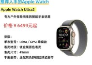 苹果手表初次使用需要注意什么？