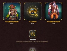 魔兽世界台服注册流程及常见问题？