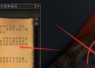 落难的住民任务在魔兽世界中如何完成？
