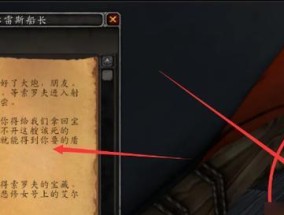 落难的住民任务在魔兽世界中如何完成？