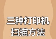 如何使用惠普打印机将文件扫描为PDF（一步一步教你如何将纸质文档转换为数字文件）