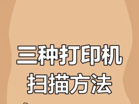 如何使用惠普打印机将文件扫描为PDF（一步一步教你如何将纸质文档转换为数字文件）