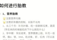 如何正确进行胎教（让宝宝拥有更聪明的未来）