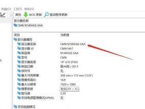如何查找电脑型号和配置参数（轻松掌握电脑信息的获取方法）